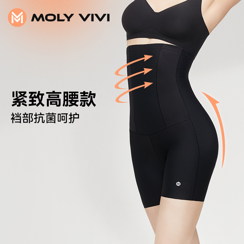 MOLYVIVI中高腰收腹提臀裤 丨骑行遮胯宽打底裤短裤束腰无痕YHJ
