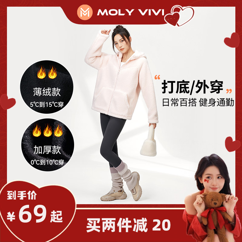 【栗子营业】MOLYVIVI火山裤丨高腰收腹打底裤加绒秋冬款骑行