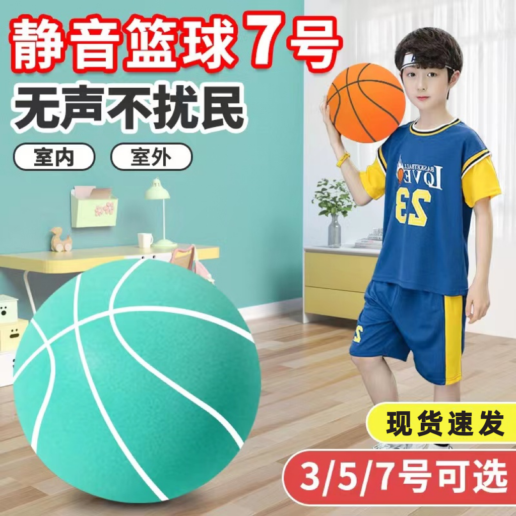 室内无声静音篮球投篮训练儿童孩子幼儿少儿拍拍球玩具亲子互动J1