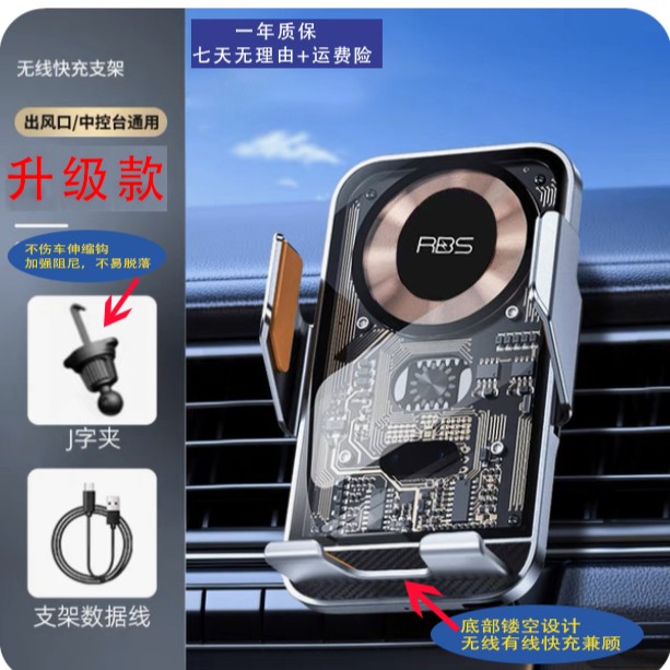 【升级款】任意旋转自动开合伸缩钩防抖无线充车车载支架D756#