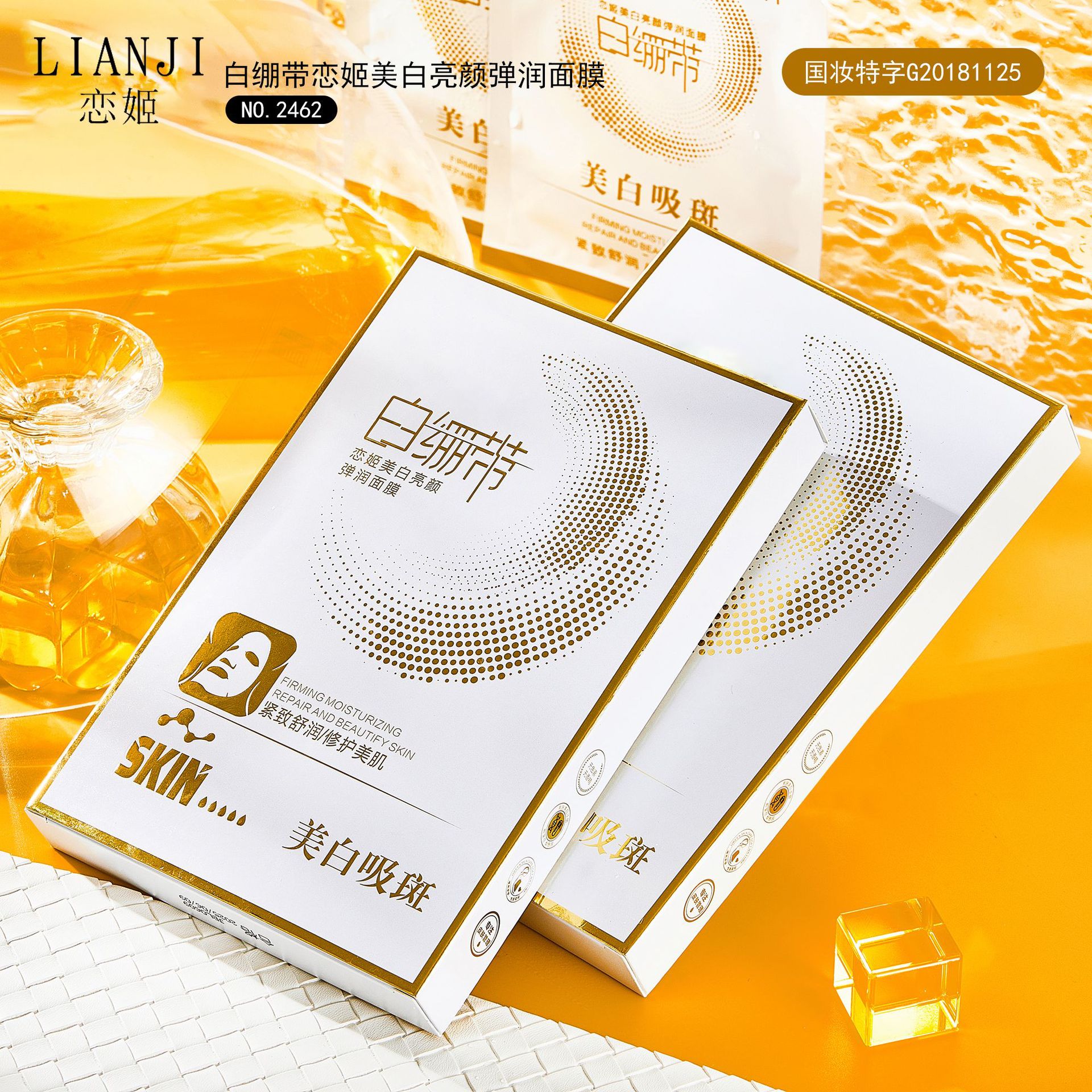 【到手10片两盒】包邮福利恋姬美白淡斑面膜补水保湿白绷带面膜