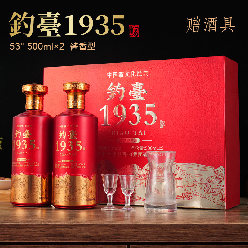 梦星缘贵州钓台1935 礼盒装 酱香型白酒 500ml 一盒两瓶53度