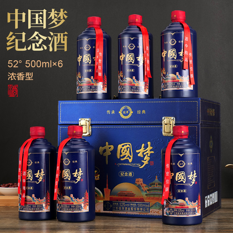 JIA YANG/佳洋中国梦龙年生肖酒  浓香型白酒 52度*6瓶52度500ml