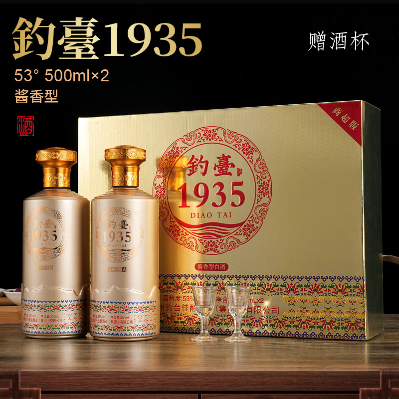 梦星缘贵州钓台1935 礼盒装 酱香型白酒 500ml 一盒两瓶53度