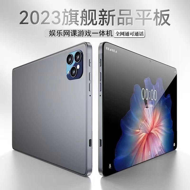 新款高配平板学生学习机原装双卡通话插卡双系统高清屏防摔轻薄