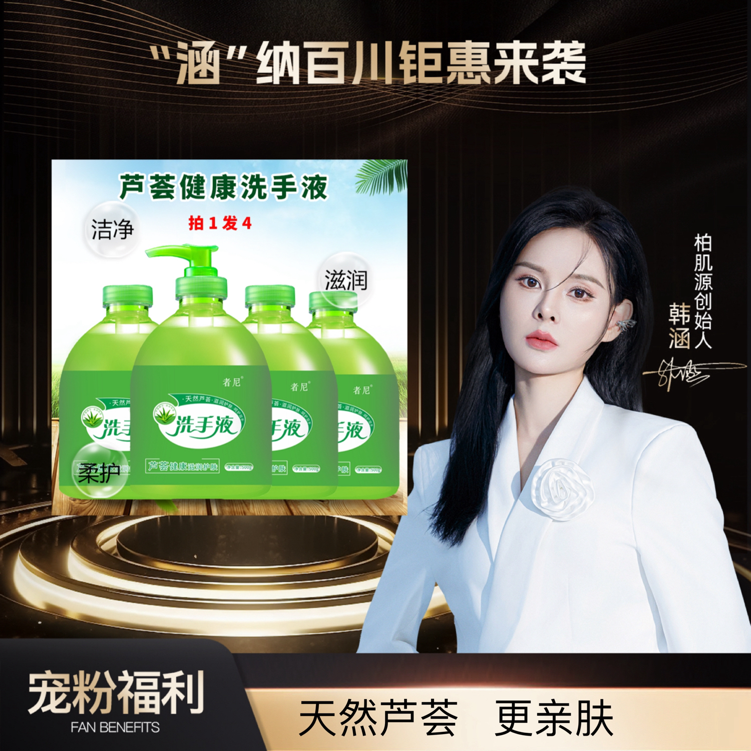 【韩涵专属】者尼芦荟天然洗手液500ml清香型芦荟保湿家庭装润肤