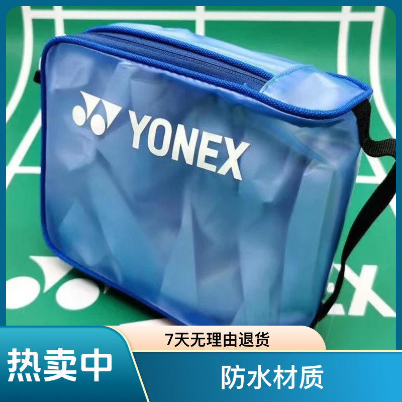 Yy羽毛球洗漱包湿物包收纳包防水包便携式衣物袋鞋包蓝色多功能