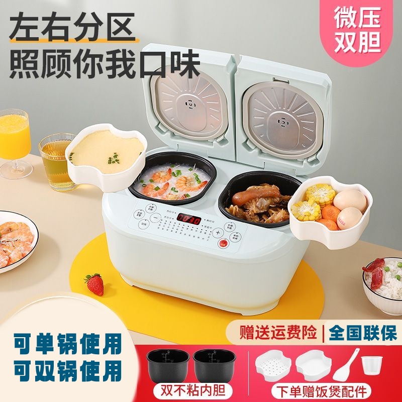 新飞双拼双胆双体旦鸳鸯迷你智能小型双子电饭锅家用多功能电饭煲
