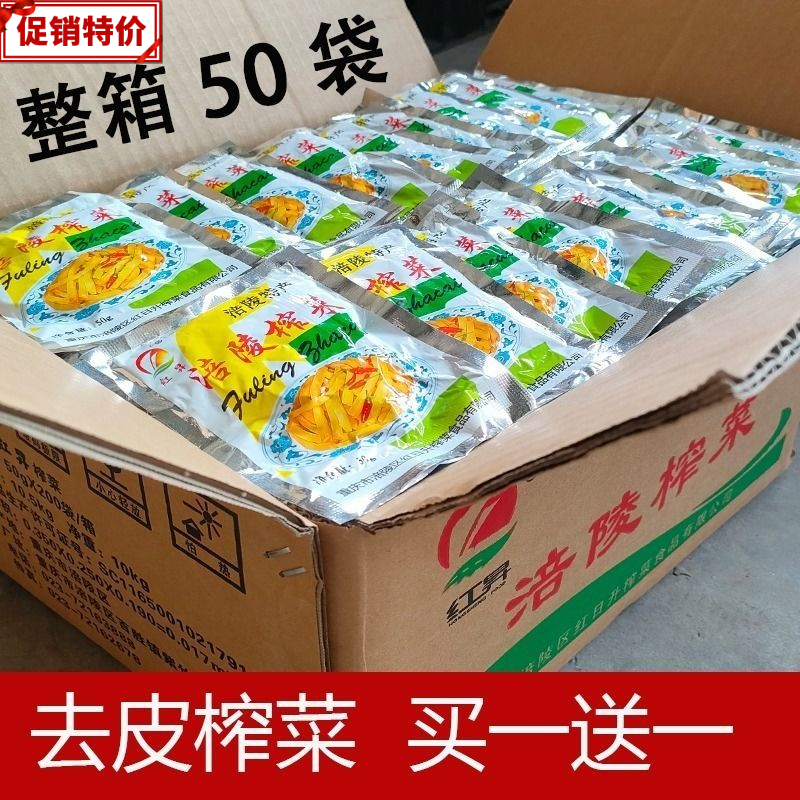 【23年新产】涪陵榨菜去皮榨菜丝不辣咸菜泡菜下饭菜配粥整箱50g