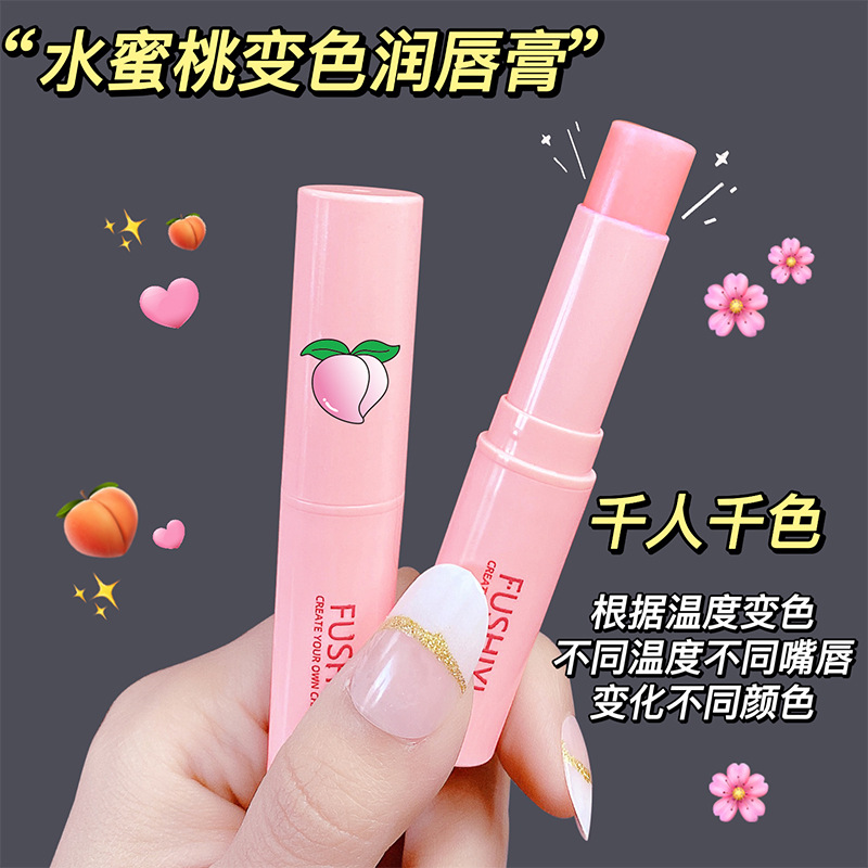 水蜜桃凡士林润唇膏保湿滋润不油腻变色补水唇部娇嫩打底唇部护理