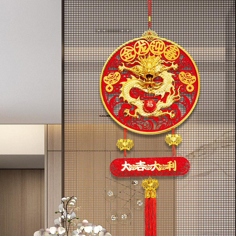 新年带灯龙挂件福字挂件龙年大吉大利玄关普通卧室装饰入户门摆件
