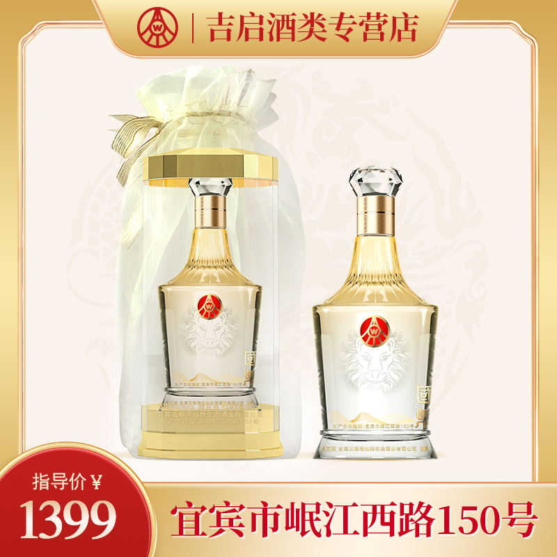 国鼎五粮液国鼎 欧根纱礼袋高端宴请用酒52度500ml*2