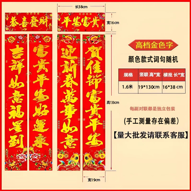 龙年新春高档烫金年画大礼包家用福字对联门贴年画大全春节假家用