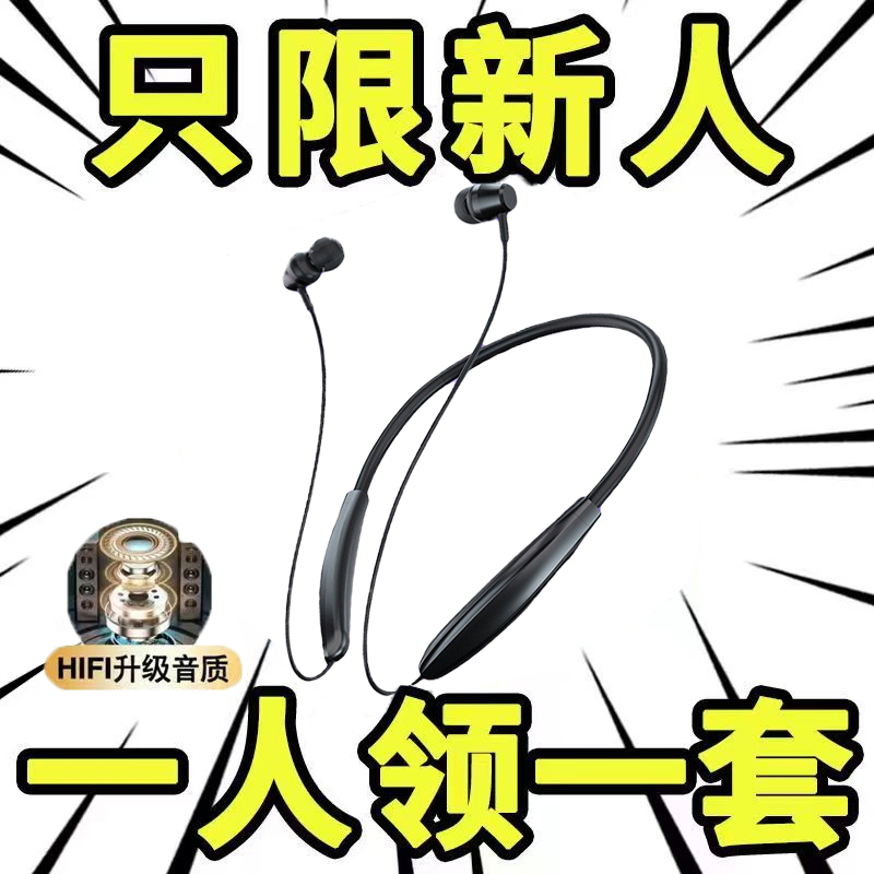 挂脖无线运动蓝牙耳机大电量重低音耳塞华为vivoOPPO苹果安卓通用