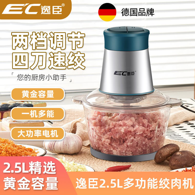 EC-德国逸臣2.5L多功能高硼硅玻璃碗绞肉机家用电动料理机不锈钢F
