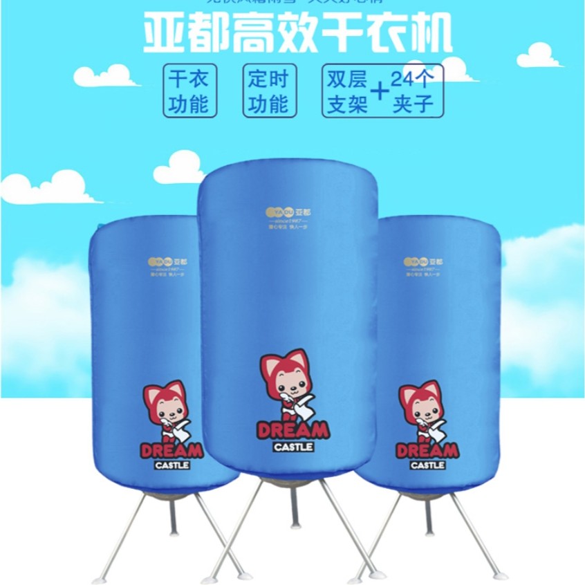 便携干衣架亚（都）可折叠可定时速干烘干YD-C102Y