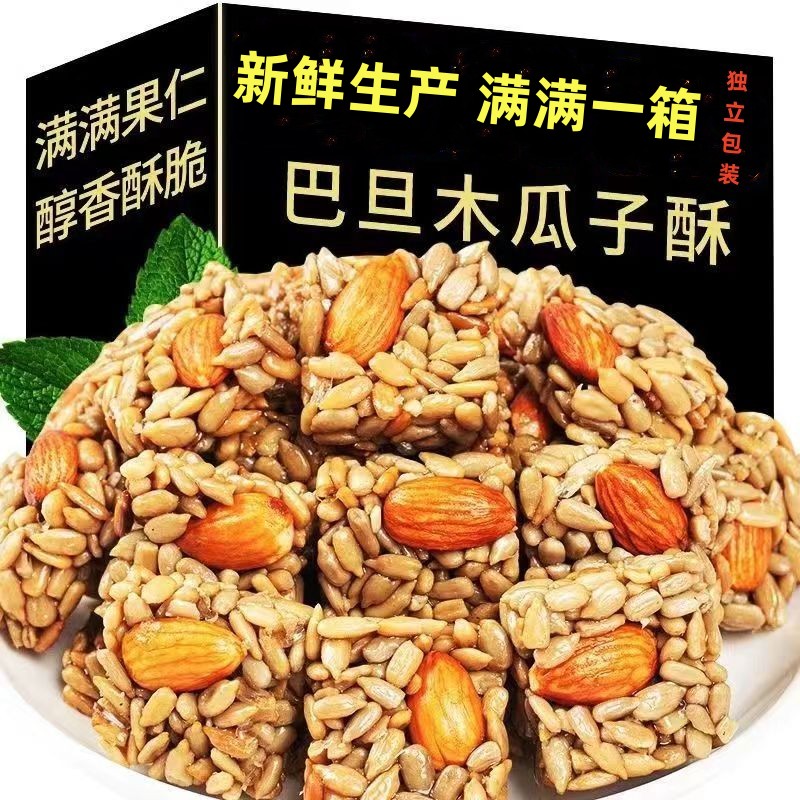 新鲜日期】瓜子仁坚果酥独立包装巴旦木瓜子酥孕妇儿童休闲零食
