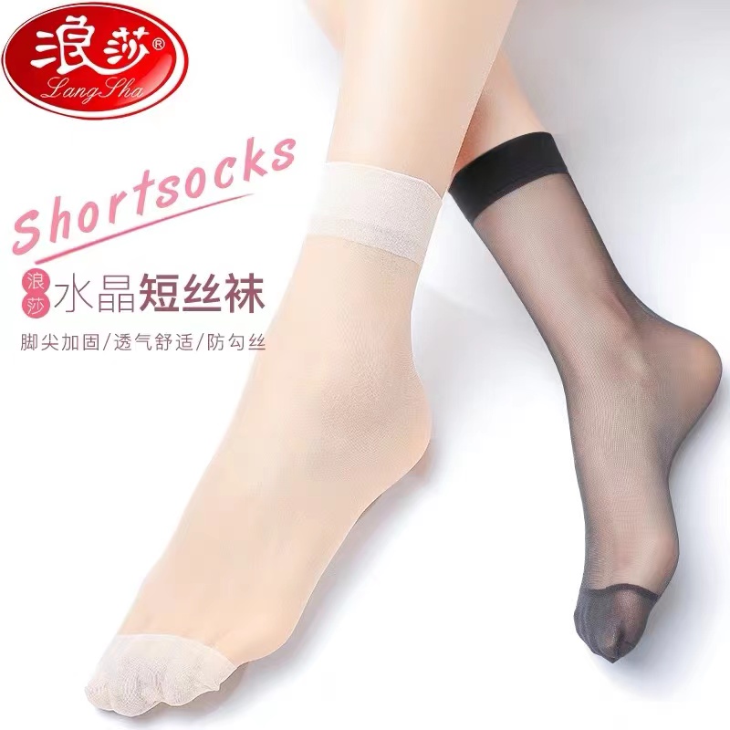 浪莎5双薄款女士短袜透气底短袜浅口船袜水晶丝袜子AL305-10D