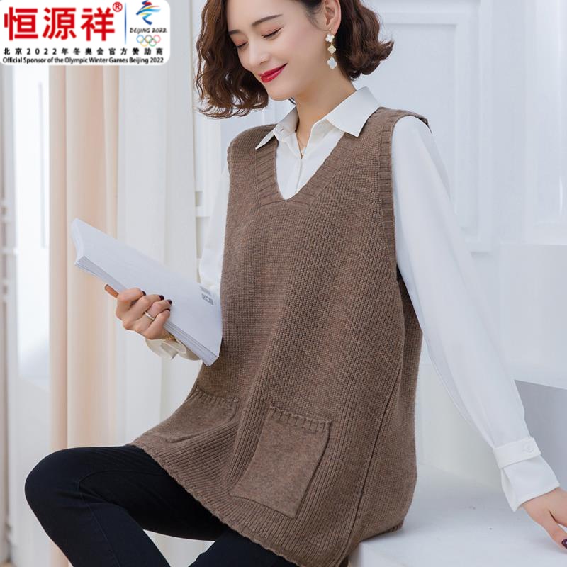 恒源祥集团胖m春秋羊毛针织马甲背心女中长款宽松大码坎肩外搭v领