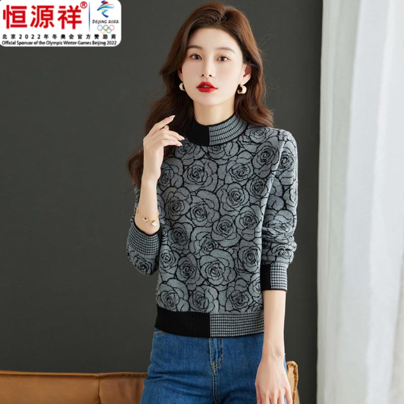 恒源祥集团半高领打底衫女秋冬羊毛新款针织上衣中领毛衣内搭高级