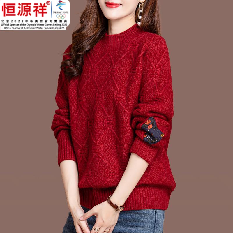 恒源祥集团女士针织羊毛衫2023年新款内搭打底衫百搭毛衣秋冬套款