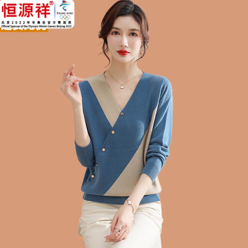 恒源祥集团羊毛v领毛衣女秋冬2023新款宽松洋气拼色针织打底衫