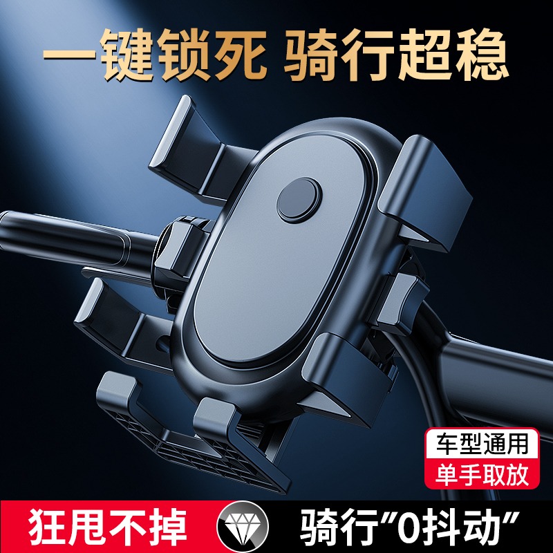 电动车手机支架电瓶车导航支架防震外卖骑手代驾自行车摩托手机架