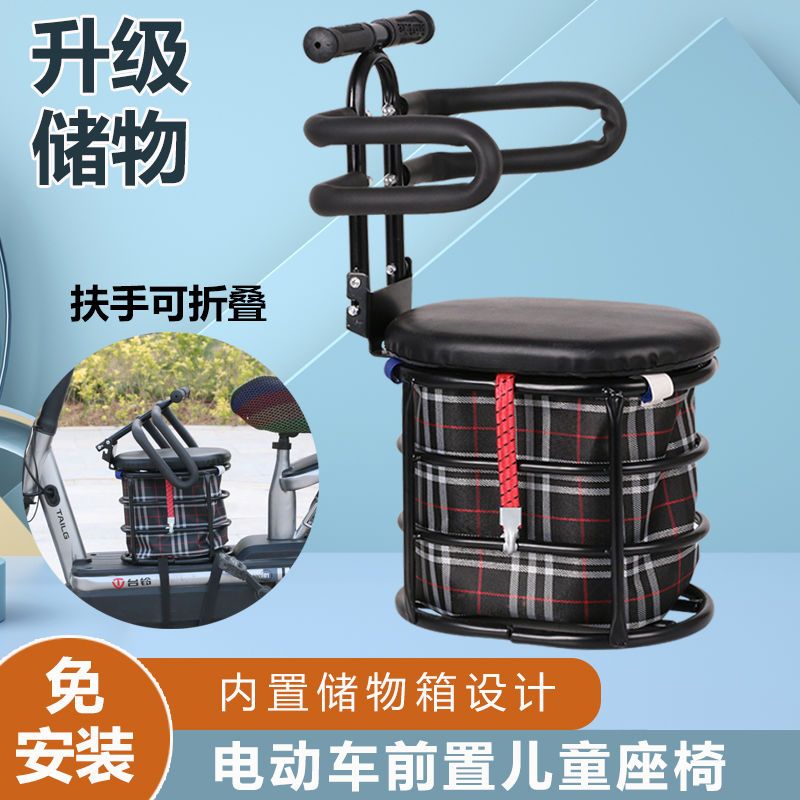 电动摩托车宝宝前坐踏板车电动车儿童座椅电车小孩通用前置座椅子