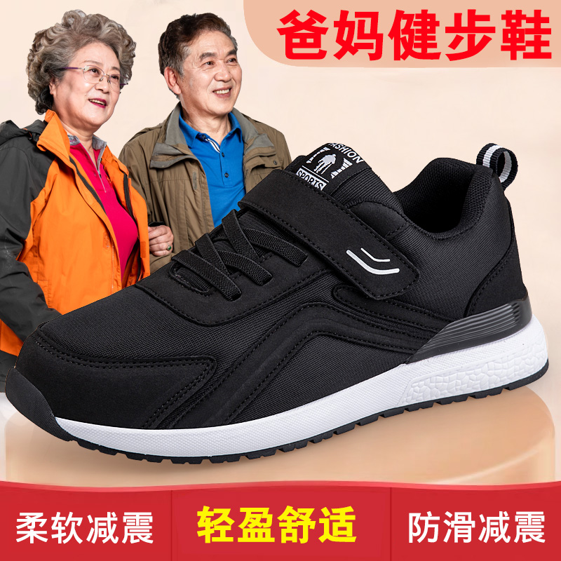 足力老人鞋旗舰正品店秋季健步鞋男士休闲爸爸鞋运动跑步父亲鞋