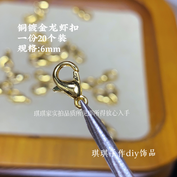 18K包金保色镀真金弹簧扣项链手链收尾龙虾扣连接扣diy手工材料