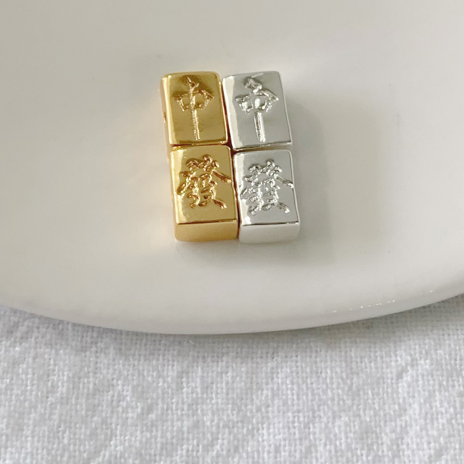 “發”“中”隔珠铜镀金高保色铜镀银麻将方块实心隔珠