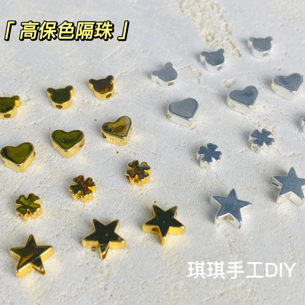 【隔珠】高保色手工DIY串珠手链项链爱心四叶草五角星小熊头隔珠
