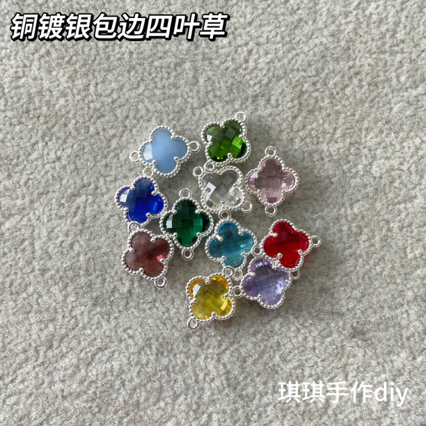 铜镀银包边四叶草清透百搭配件