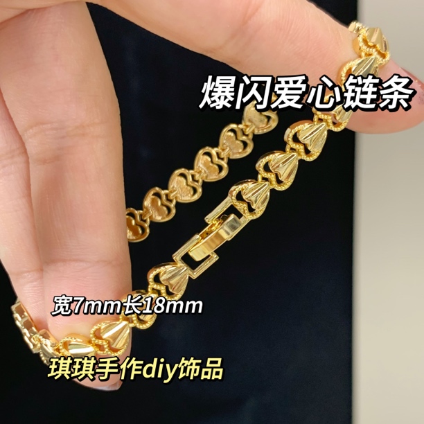 H30-金色【爆闪爱心手链】手作串珠编制幸运珠成品串珠散珠配件