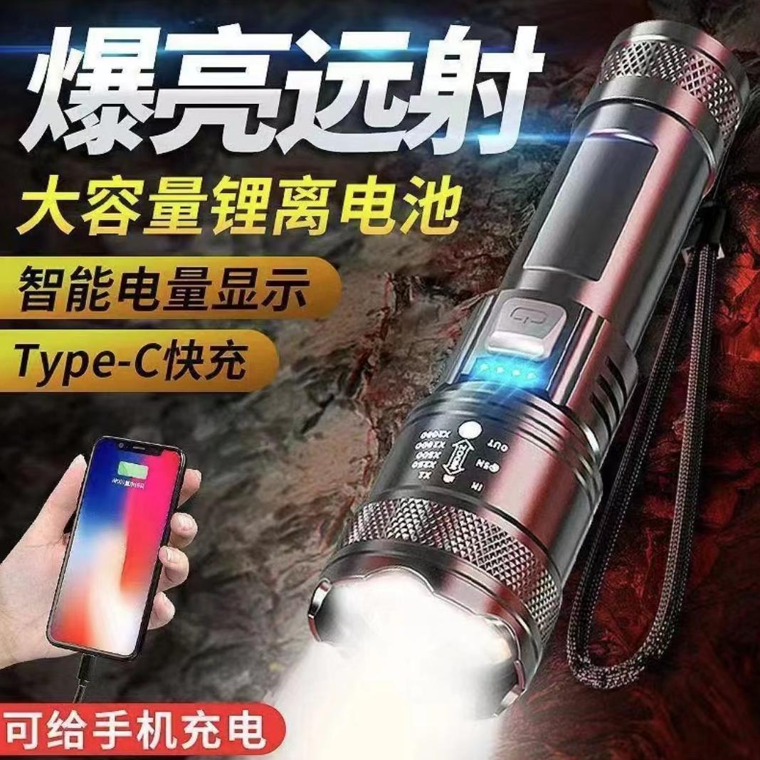 强光手电筒便携照明用超亮远射可充充电宝多功能（实物以链接为准）