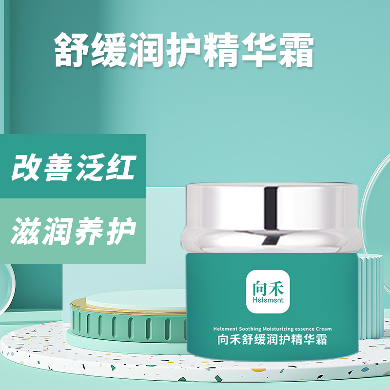 向禾舒缓润护养颜霜