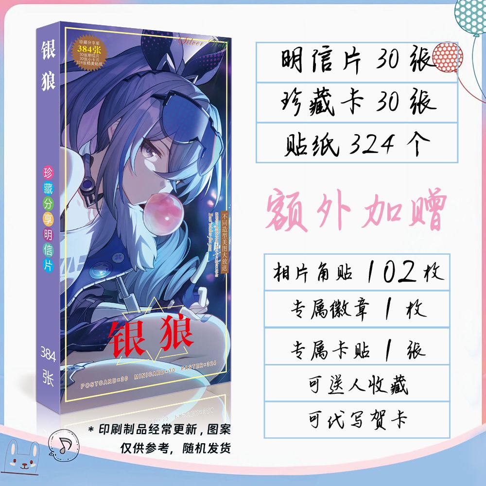 崩坏星穹铁道银狼周边明信片lomo卡小卡贴纸卡贴徽章吧唧精美礼品