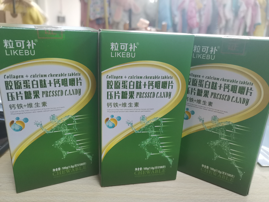 宝宝用品拍下发 胶原蛋白肽