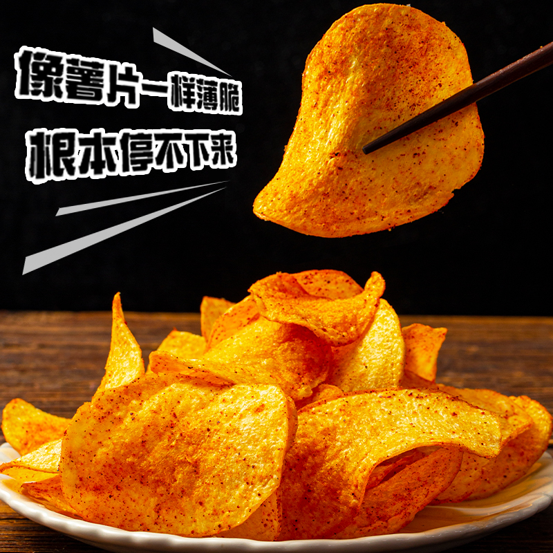 【19.9抢10包】麻辣土豆片云南贵州特产土豆丝追剧零食网红小吃薯