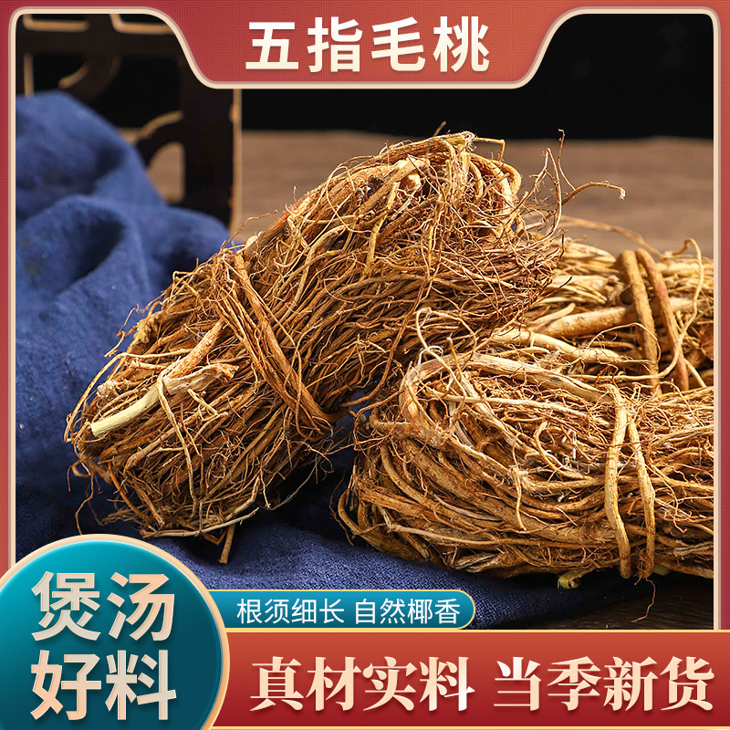 (泽）广西五指毛桃捆（一袋500克）