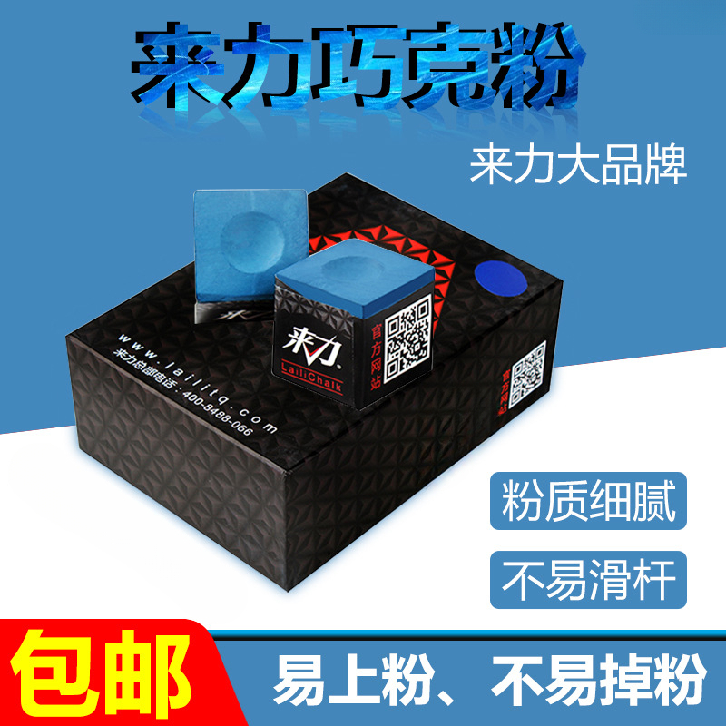 台球擦粉巧粉台球杆擦干油头粉油性桌球巧克粉台球用品擦粉JM