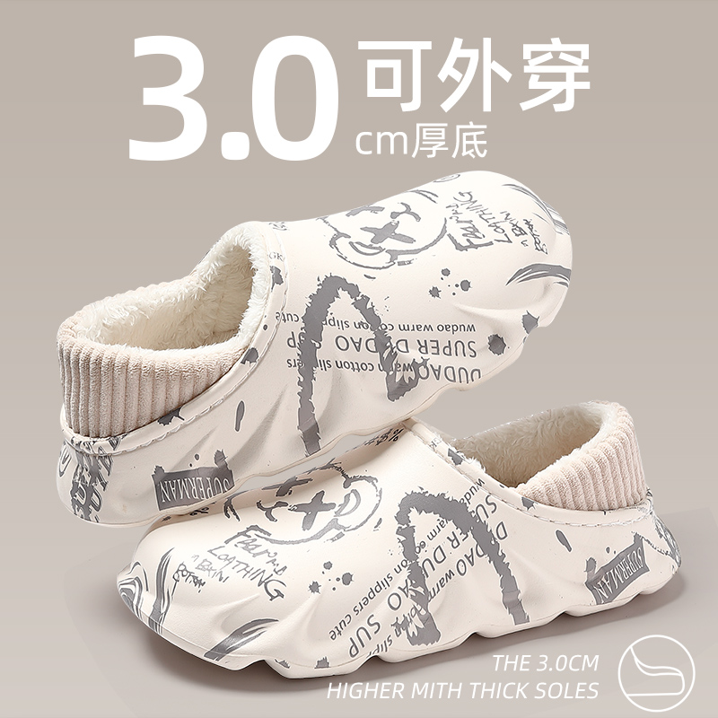 防水棉拖鞋男士秋冬季可外穿2023新款厚底防滑包跟保暖毛绒棉鞋男