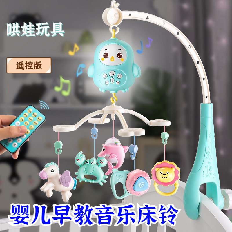 新生儿玩具遥控音乐床铃0-1岁宝宝早教安抚玩具旋转摇铃床上挂件