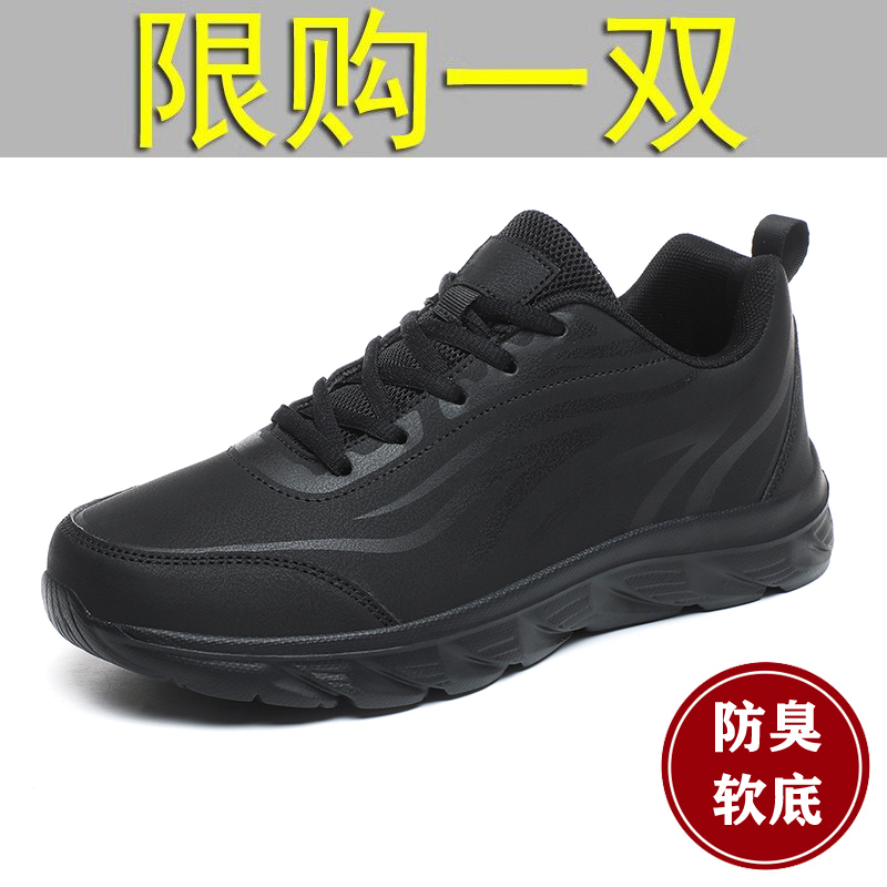 闽朵品牌秋季男鞋黑色皮面运动休闲鞋防水防滑软底冬天跑步鞋