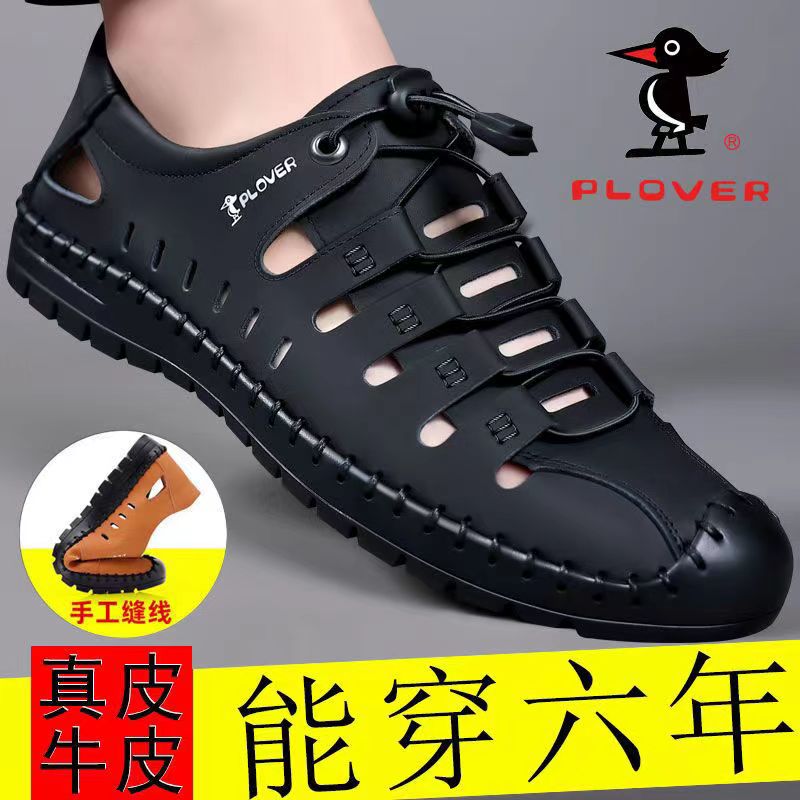 PLOVER凉鞋男夏季真皮新款男凉鞋镂空透气软底洞洞鞋防滑凉皮鞋男