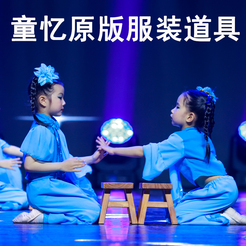 我和月亮说句话凳子少儿独舞马儿嘟嘟骑舞蹈服小兰花奖童忆演出服
