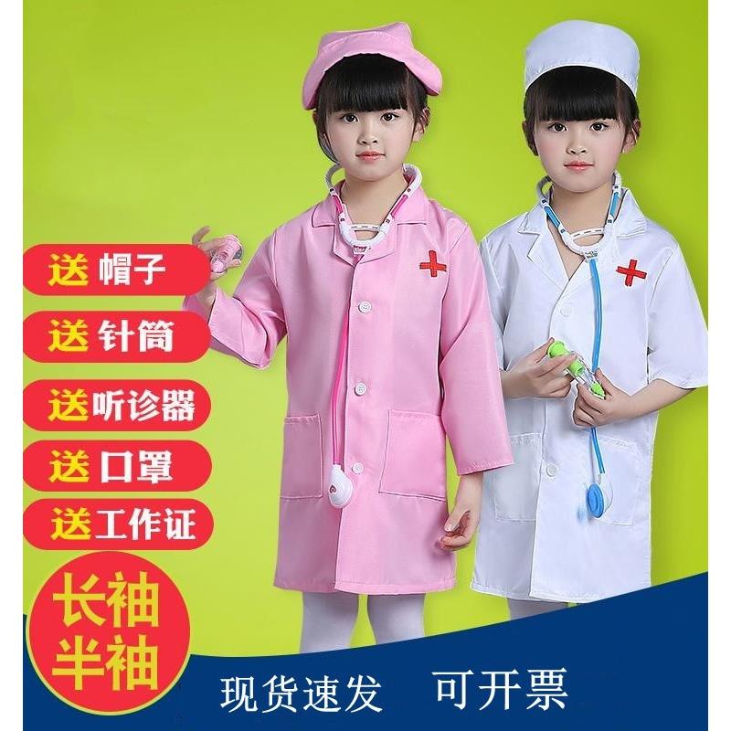 小医生护士幼儿园职业手术工作服角色扮演男女宝宝童演出服白大褂