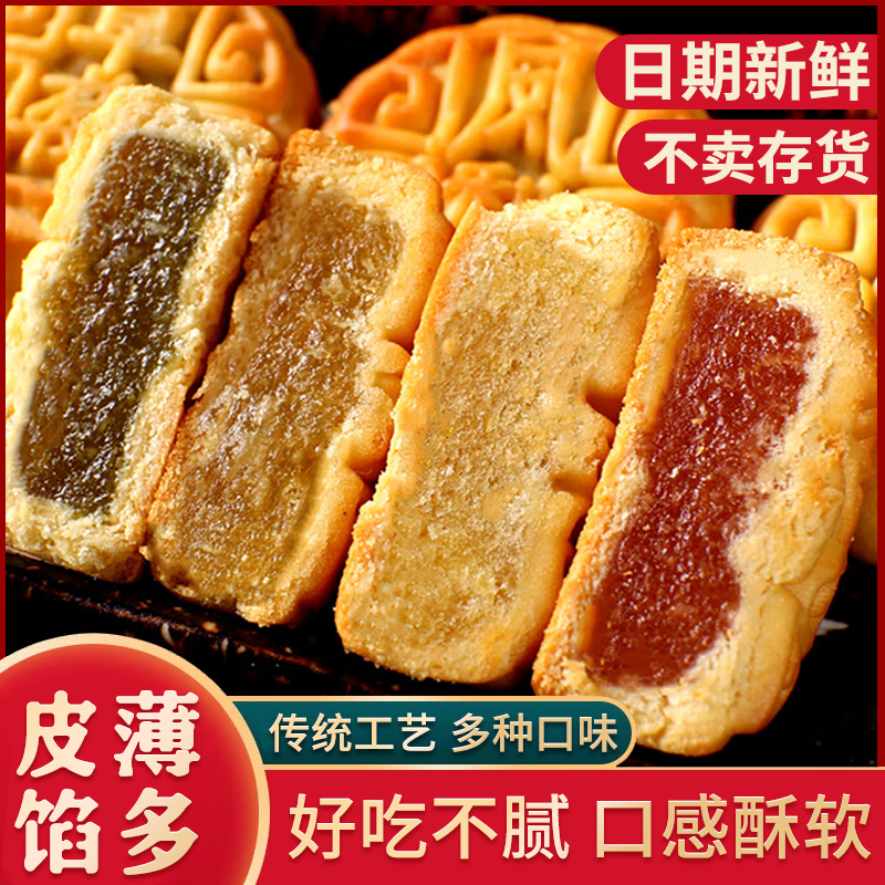 广式迷你小月饼水果五仁月饼板栗绿豆馅饼中秋糕点小零食传统小吃