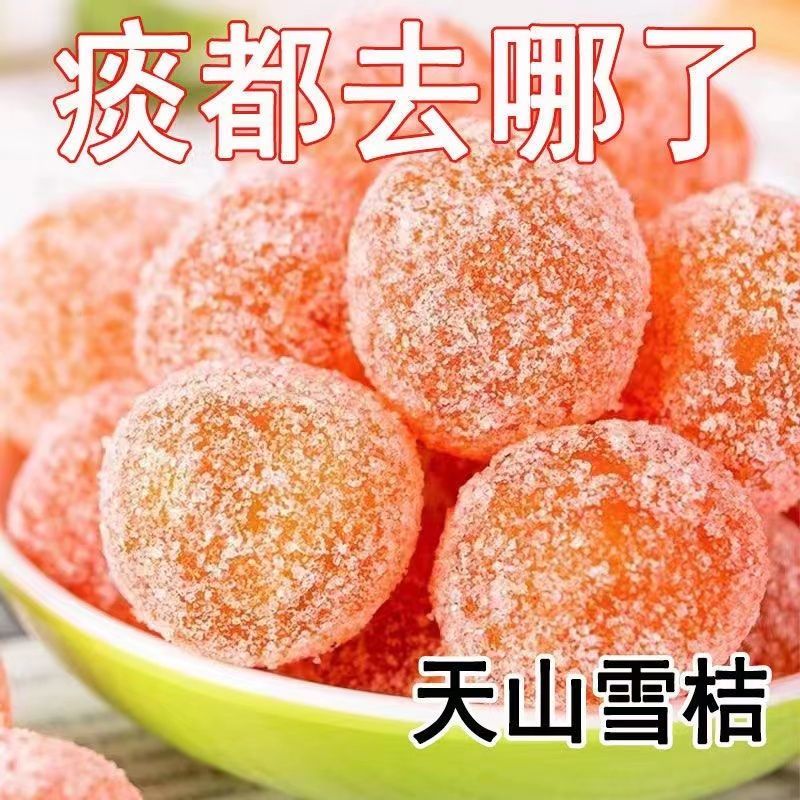 正宗天山雪桔罐装金桔干果脯泡水金橘干冰糖金桔柠檬干蜜饯零食