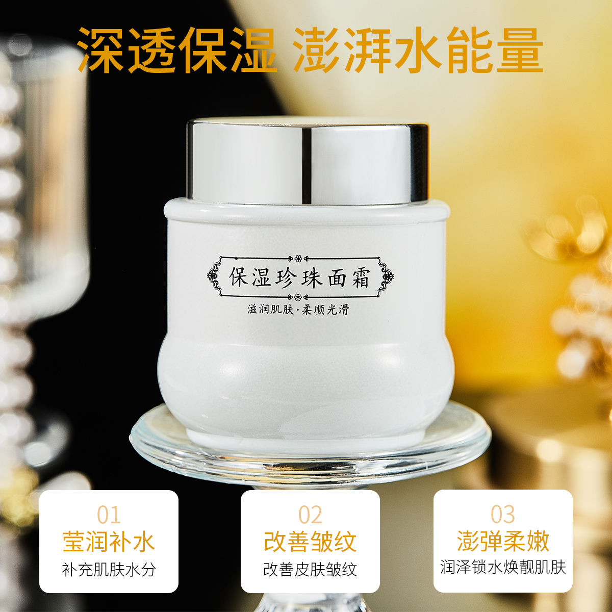 ZIB保湿珍珠面霜补水滋润保湿